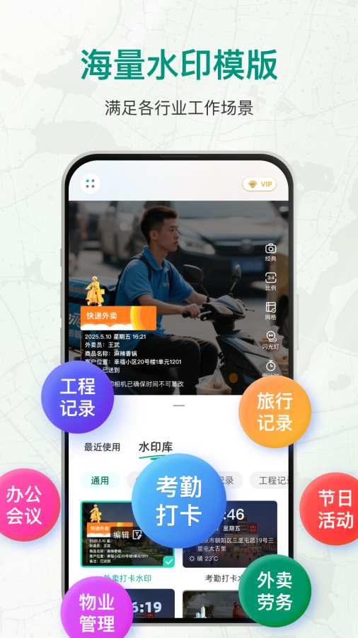 盘古水印相机截图1