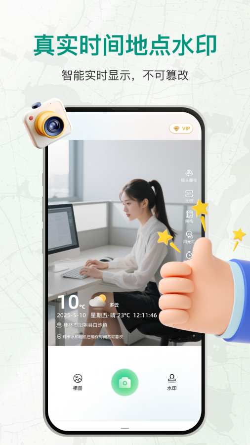 盘古水印相机截图3