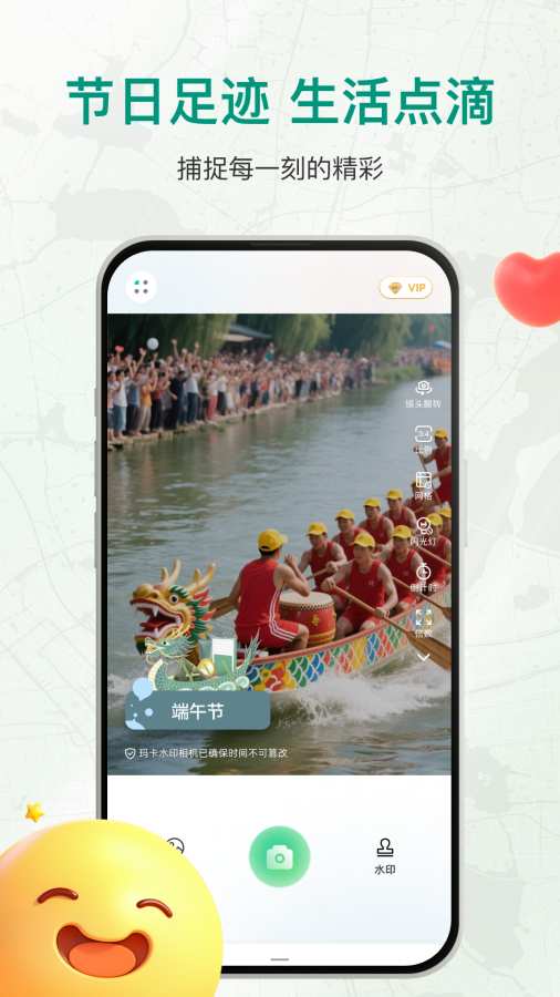 盘古水印相机截图4