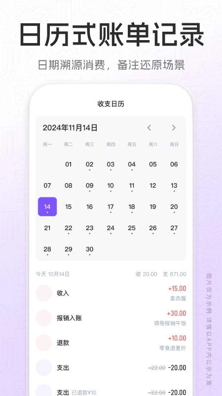 账签小蜜截图2