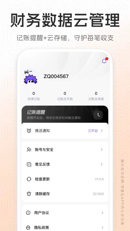 账签小蜜截图3