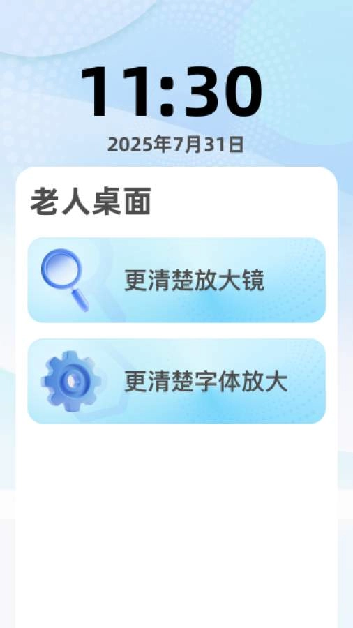 更清楚放大宝截图1
