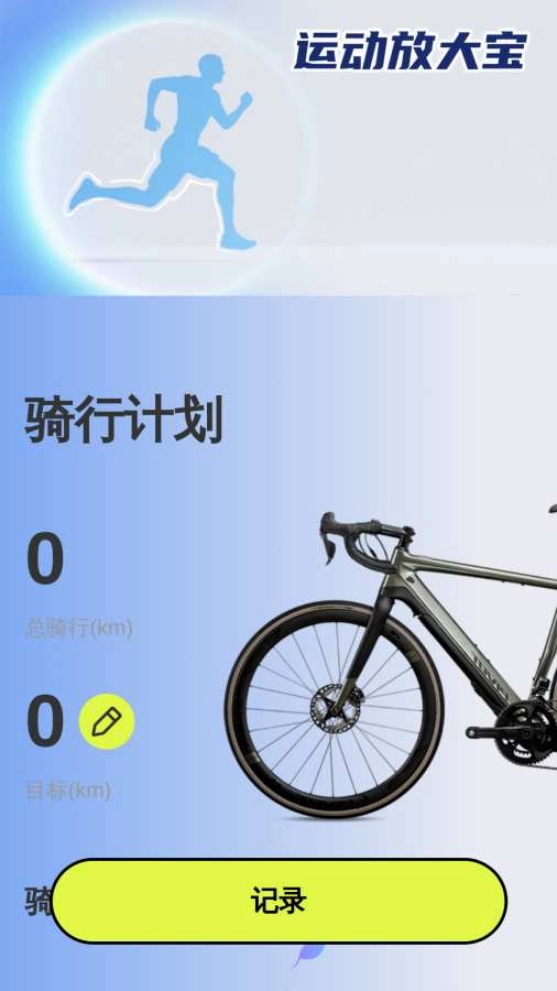 更清楚放大宝截图3