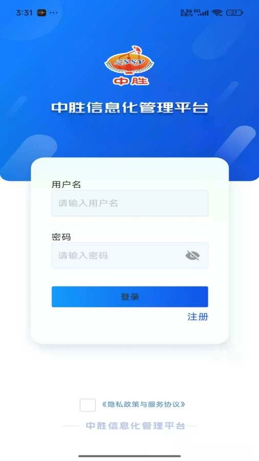 中胜实业最新版下载