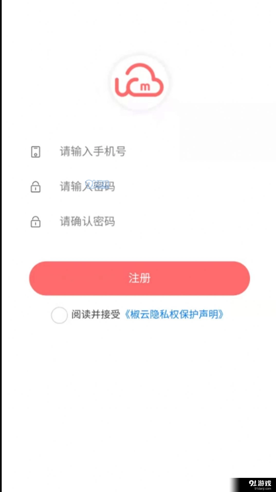 椒go官方正版图3