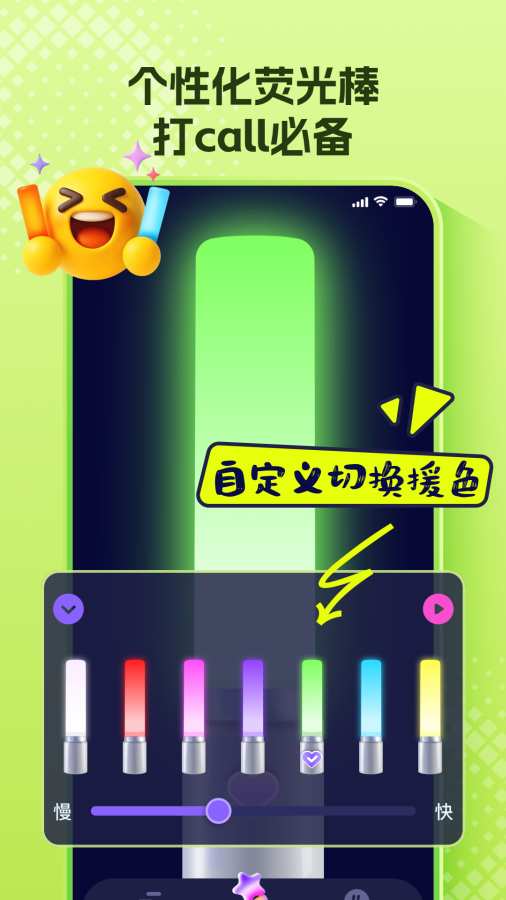 爱豆应援万能工具