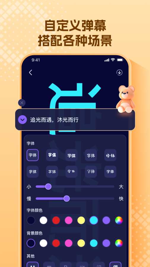 爱豆应援万能工具