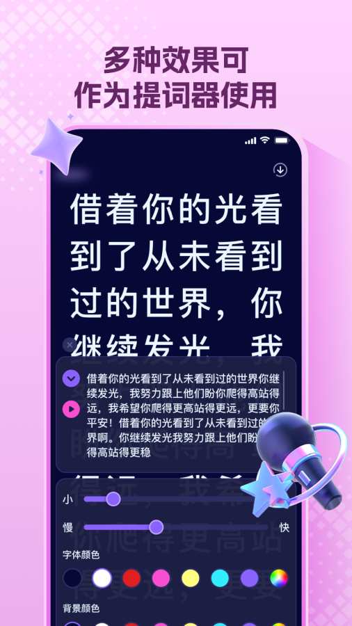 爱豆应援万能工具