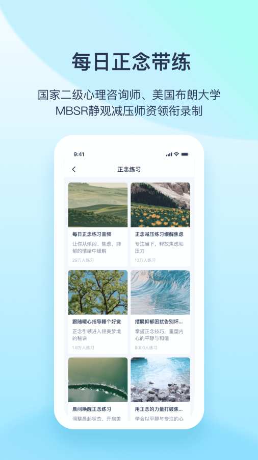 观心课堂截图1