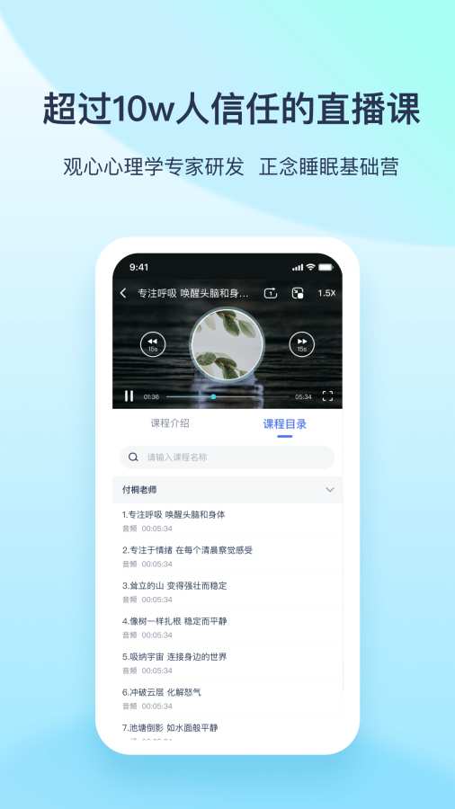 观心课堂截图2