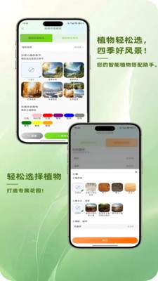 踏遍景观植物词典