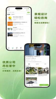 踏遍景观植物词典