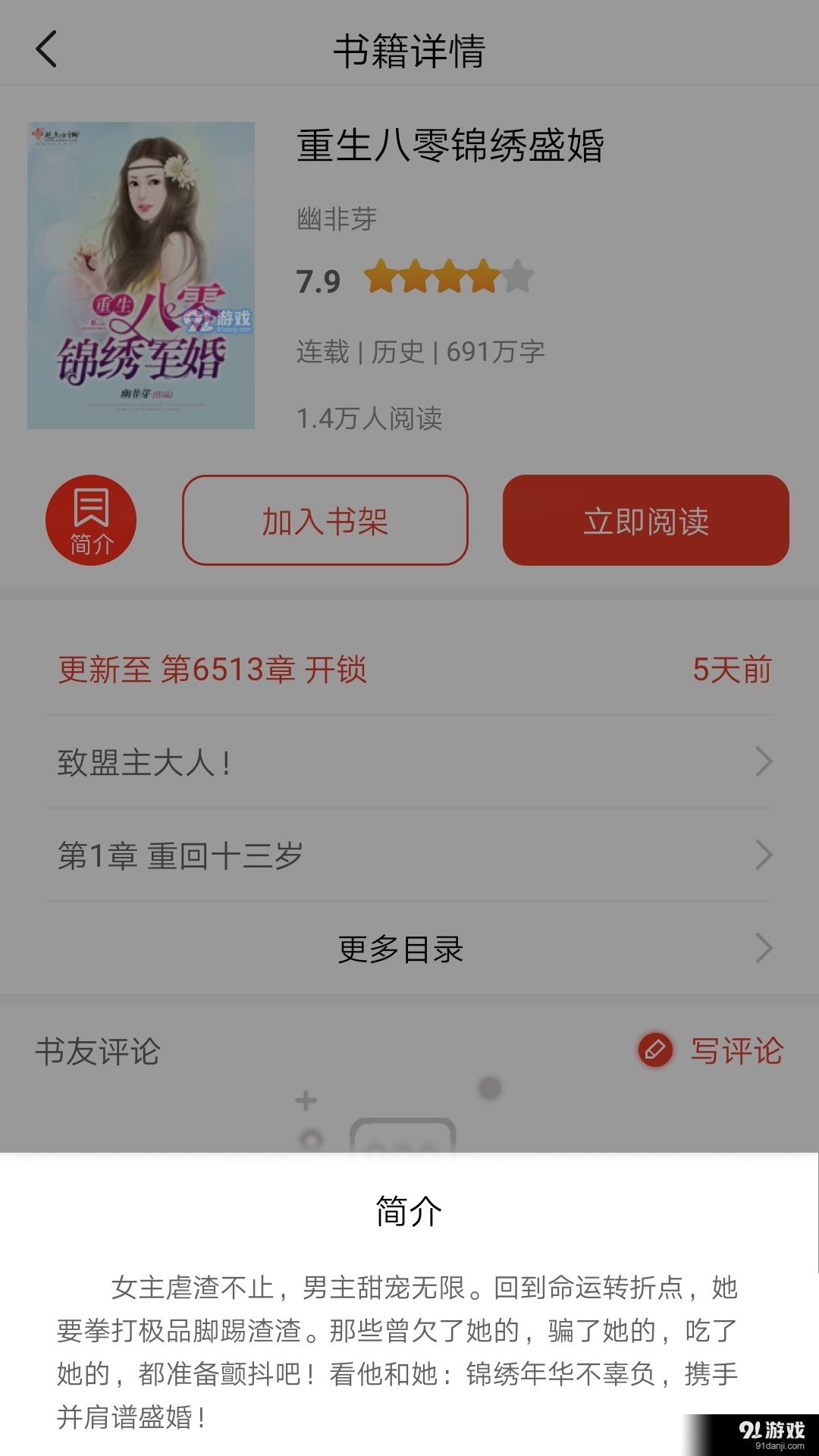 红果阅读(2)