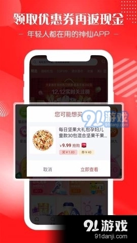花券吧手机版图3