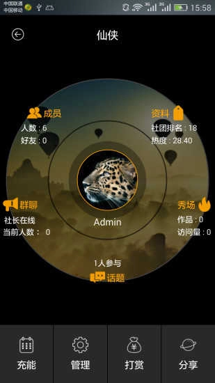 橙瓜安卓免费版图4