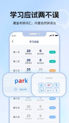 泡泡单词