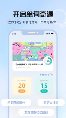 泡泡单词
