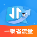 一键省流量