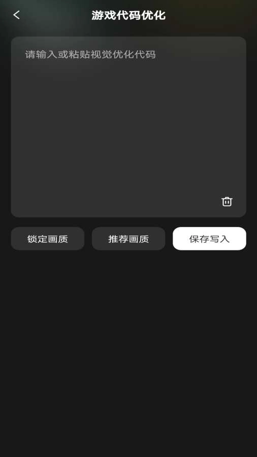 王者一键换装4