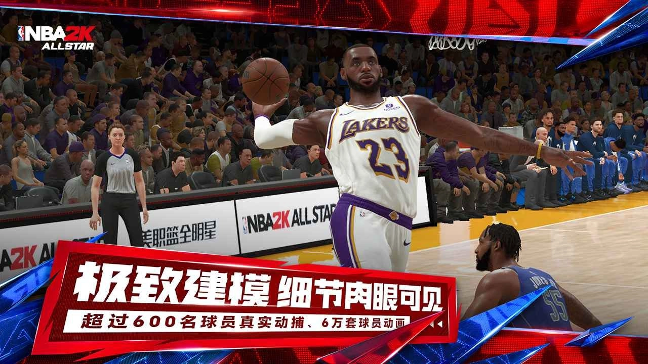 美职篮全明星直装游戏版图4