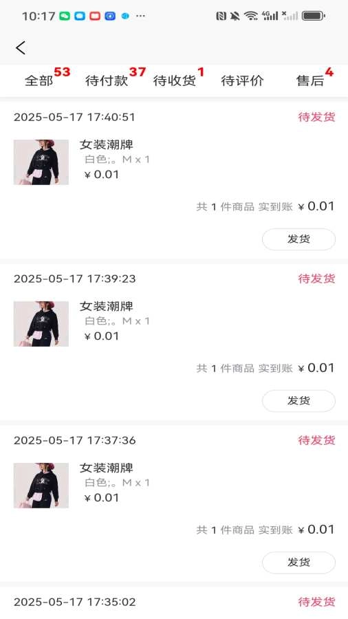 看店截图2