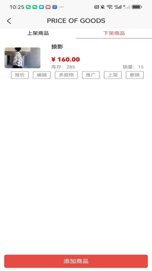 看店截图4