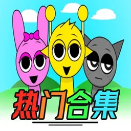 节奏盒子Sprunki热门合集游戏绿色版