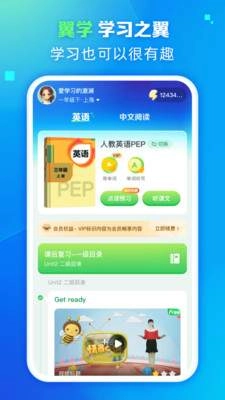 翼学截图0