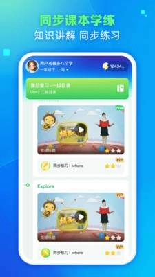 翼学截图1