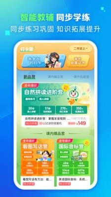 翼学截图2