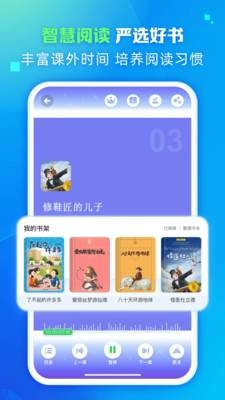 翼学截图3