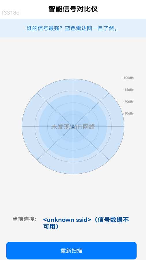 快连WiFi钥匙