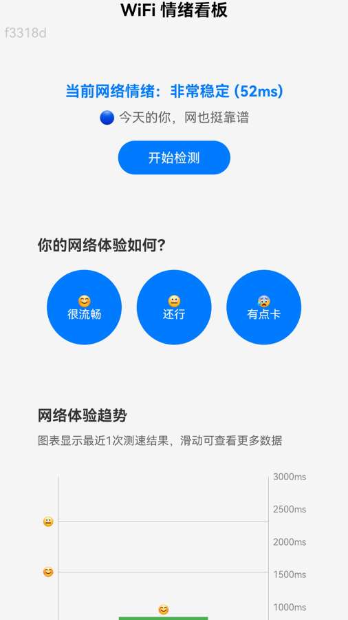快连WiFi钥匙