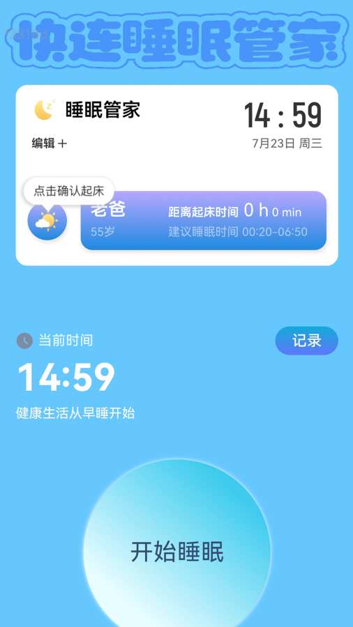 快连WiFi钥匙