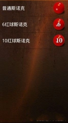 poolbreakpro免费版图1