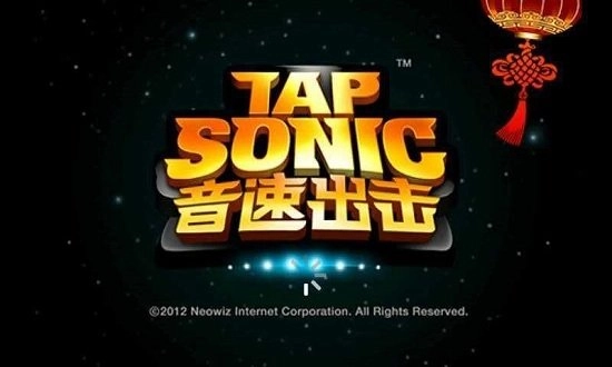 音速出击直装游戏版图1