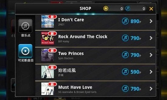 音速出击直装游戏版图2