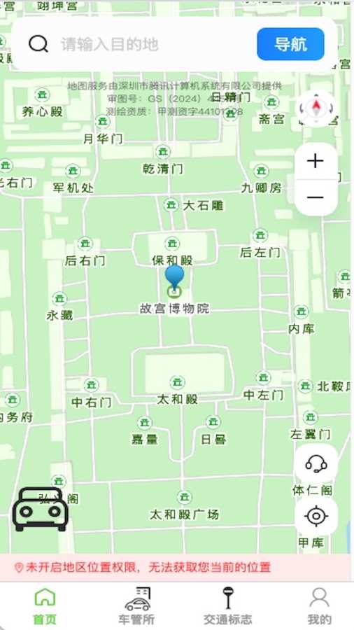 高精度卫星地图安卓下载