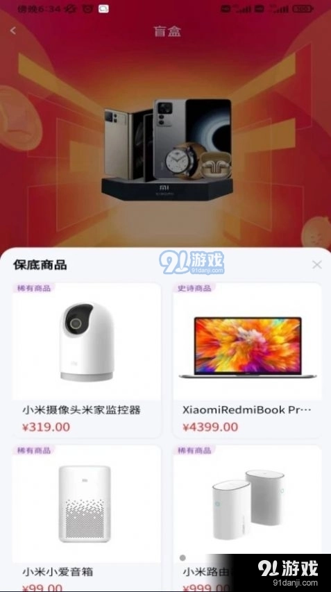 秒赚盲盒正版图2