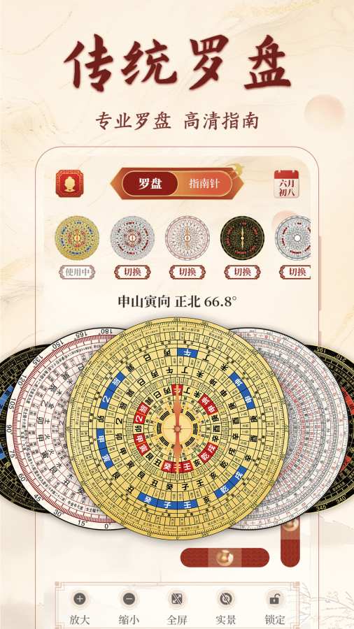 精密罗盘3D