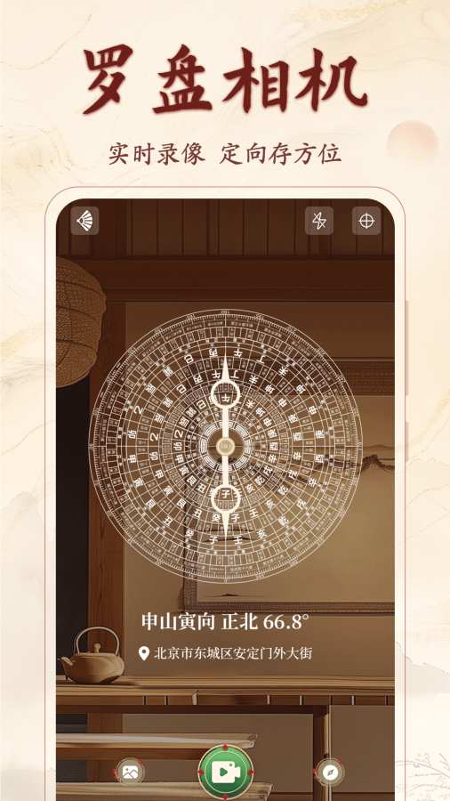 精密罗盘3D