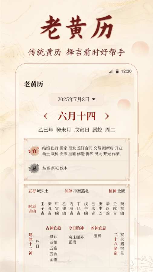 精密罗盘3D