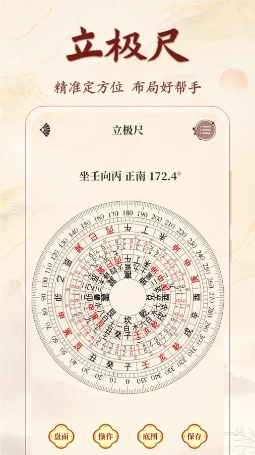 精密罗盘3D