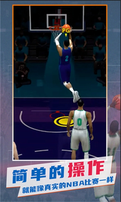 nba模拟器安卓官方版图1
