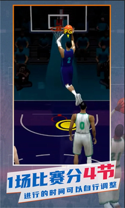nba模拟器安卓官方版图4