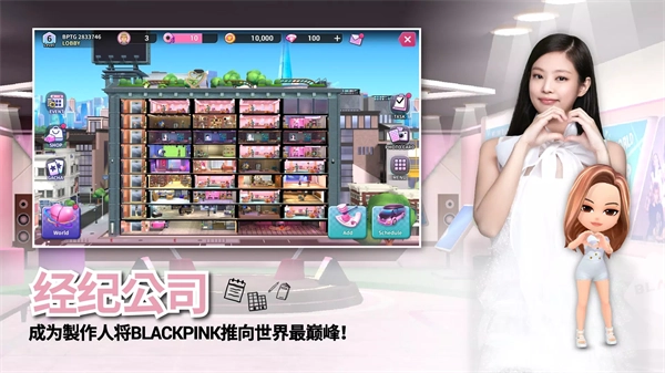 BLACKPINKTHEGAME安卓直装版图3