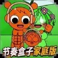 节奏sprunki全集原版