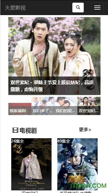 松鼠影视正版图2