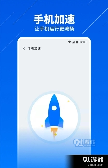 超级安全卫士最新版图3