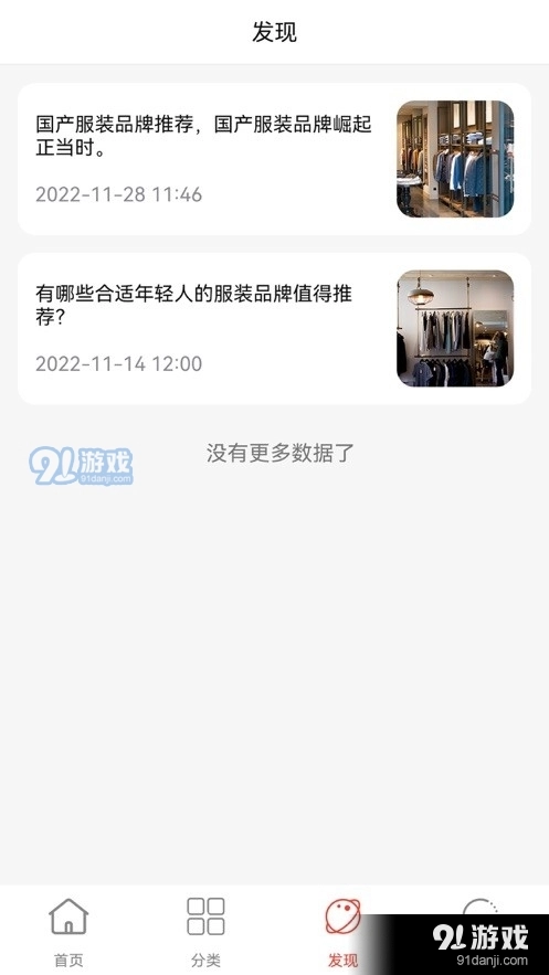 星派安卓版图3
